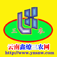 云南三农网求购信息仅供VIP使用