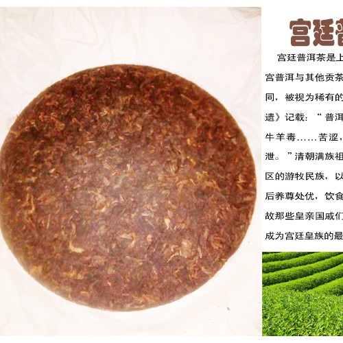 普洱宫庭茶_普洱宫庭茶价格-