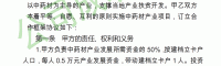 全国滇重楼种苗基地-公司成功案例展