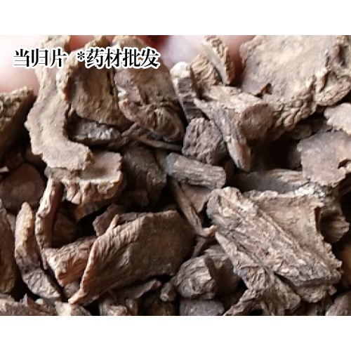 安国药市当归药厂货行情(附当归种植销售公司信息)