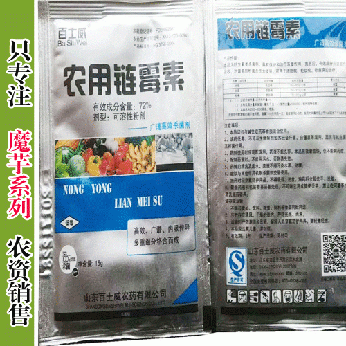 怎样预防魔芋普遍病虫害(汰腐净|_魔芋灵_魔芋多元化消毒粉)