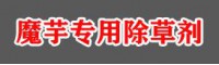 除草剂 http://www.cyzz.ynsnw.com/