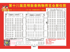 第二十五届兰洽会 这个展馆不简单/昆明新春年货街时间，价格，参展咨询电话