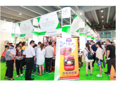 2020世界生态农产品暨绿色食品展