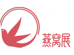 2020中国（上海）国际燕窝展览会