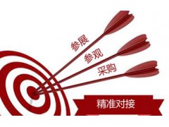 2020第十一届云南国际工程建筑及建筑装饰材料展览会