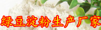 绿豆淀粉对人体造成的危害-市场行情