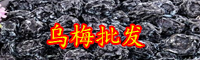 乌梅价格多少钱一斤？吃了能减肥吗？