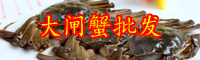 “传统名贵水产品”大闸蟹养殖方法介绍！