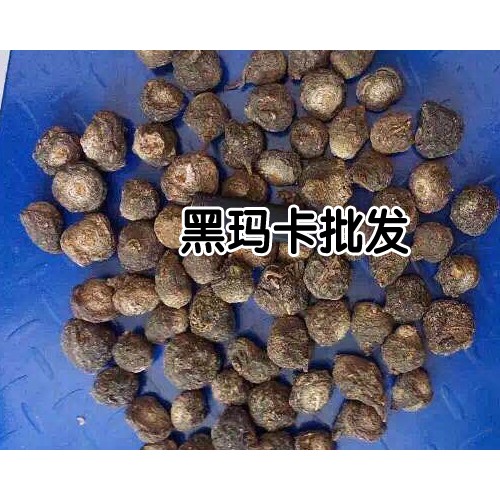 哪里有卖黄玛咖 黄玛咖一斤多少钱 附各地黄玛咖新价格表