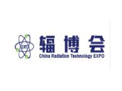 我国辐射源技术产业交流会2020国际民用型核技术产业链展览会2020国际核诊疗及放射性影象医疗电子展会2020国际射线防护技术性与机器设备展会
