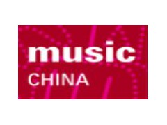 2020我国（上海市）国际性传统乐器展会