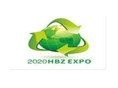 2020北京国际工业生产环境保护、无废加工工艺先进设备展会（2020我国（中西部）国际性节能环保产业展览会）