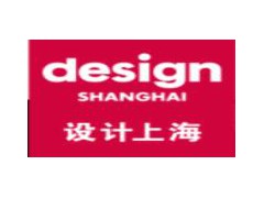 2020国际创意设计展览会