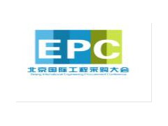 2020上海国际工程项目购置交流会暨展会