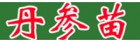 云南丹参苗图_丹参苗产地-