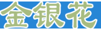 云南思茅区(思茅镇) 金银花苗多少钱一株