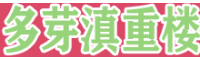 *云南矮杆多芽滇重楼价格|矮杆多芽滇重楼