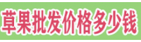 山东草果批发价格 草果多少钱一斤?