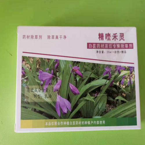 金铁锁除草剂价格-哪种独定子（金铁锁）除草剂好