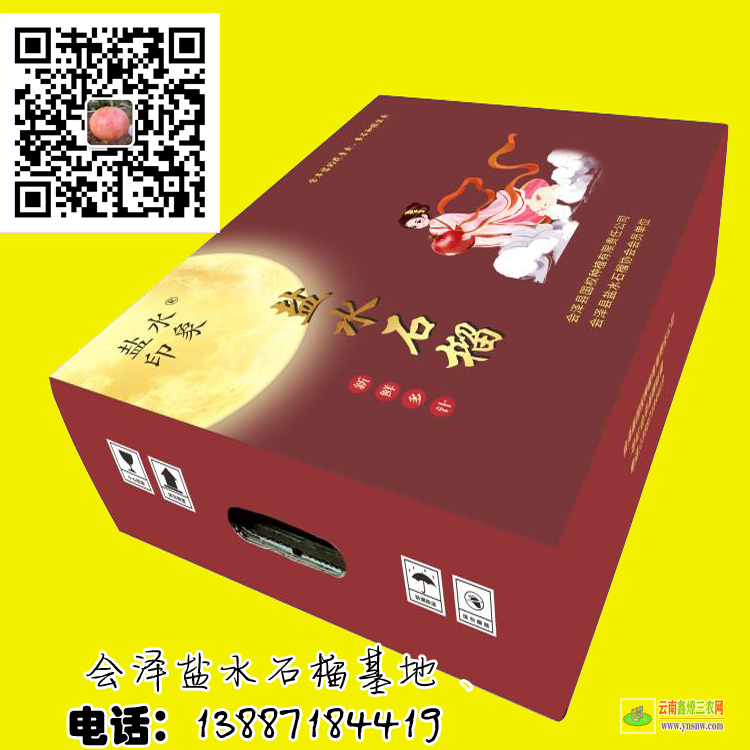 新疆突尼斯软籽石榴价格 软籽石榴价格多少钱一斤 盐水软籽(子)石榴