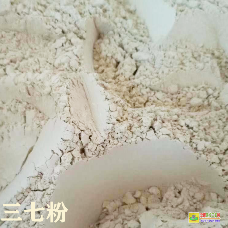 云南文山特产三七 云南文山三七超细粉 云南文山三七多钱一斤