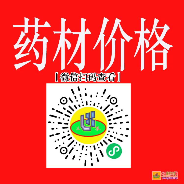 施甸药材苗多少钱一个 中药材苗木 药材苗木有哪些