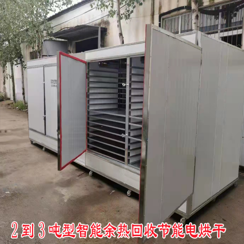 大型烘干机烘干设备 |烘干机设备生产厂家 |烘干机家用热泵