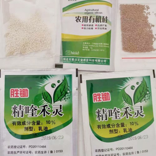 苦参种植苗后心用除草剂(附图)