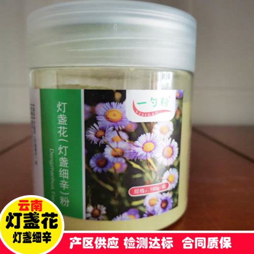 免费提供灯盏花种苗