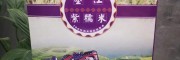 哈尼红米