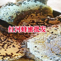 求购野藿香蜂蜜，要求纯天然没有任何添加，数量2吨