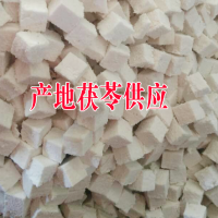求购茯苓，要求鲜货质量好