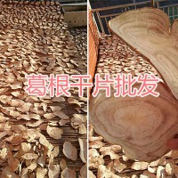 求购500-800吨柴葛根粉碎货