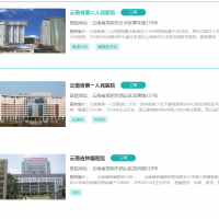 有关昆明陪诊到家时间和费用如何定位问题