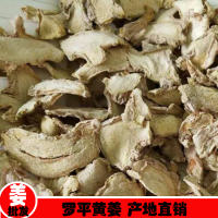 云南小黄姜块：低硫姜块批发商*罗平县永和农业种植专业合作社